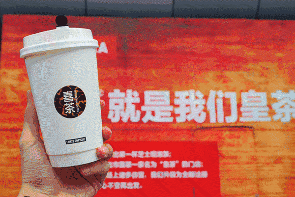 “喜茶”遇上“囍茶”，都是商標(biāo)惹的禍！